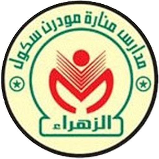 مدرسة منارة مودرن سكول الخاصة